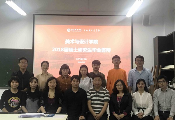 2018-5-25mk官网举办2018届硕士研究生毕业答辩.jpg