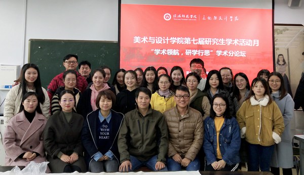 2018.11.15 mk官网成功举办“学术领航，研学行思”研究生学术分论坛暨教育硕士研究生教学技能比赛.jpg
